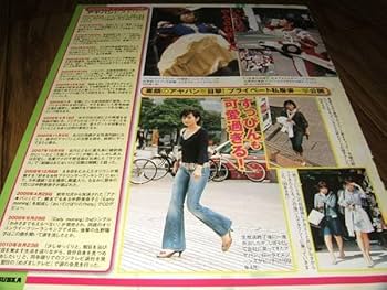 ◎限定１名様◎レア◎女子アナ◎高島彩◎切り抜き◎ 女子アナ 高島彩 切り抜き 1ページ / 西尾由佳理 切り抜き 1